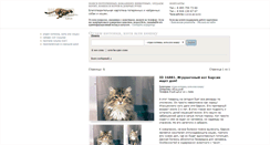 Desktop Screenshot of cats.claws.ru